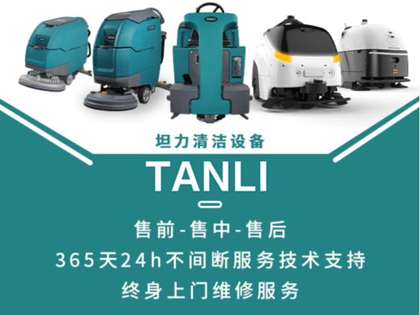 都知道工業(yè)洗地機的清潔效率高，但是什么場所都適應嗎？