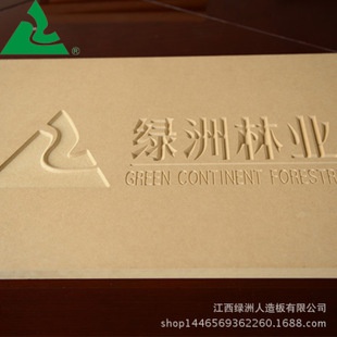 江西綠洲人造板全松剝皮中纖板MDF4x8尺（4.75~25mm）E1、P2、E2