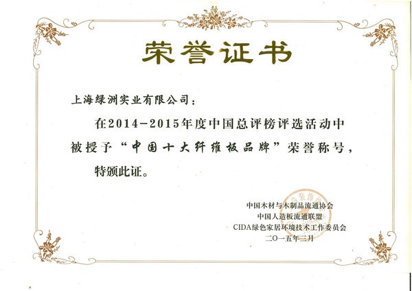 江西綠洲高新技術(shù)企業(yè)證書