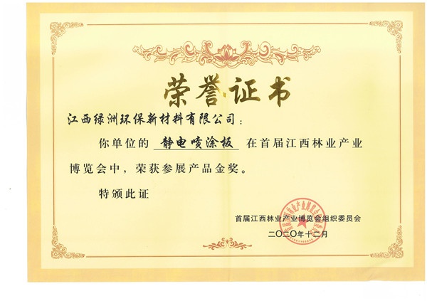 產(chǎn)品金獎(jiǎng)